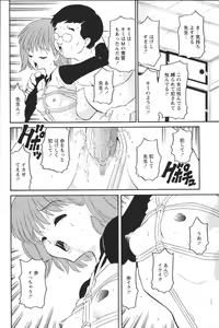 Page 56 of Youchien II - preview thumbnail