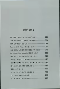 Page 6 of Youchien II - preview thumbnail
