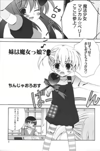 Page 7 of Youchien II - preview thumbnail