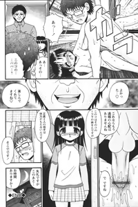 Page 74 of Youchien II - preview thumbnail
