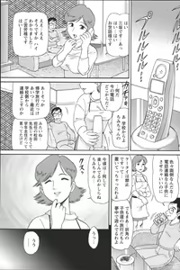 Page 75 of Youchien II - preview thumbnail