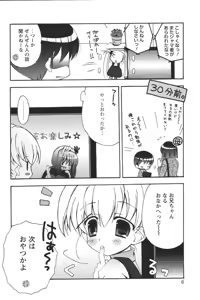 Page 8 of Youchien II - preview thumbnail