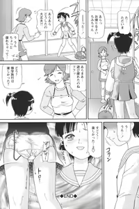 Page 90 of Youchien II - preview thumbnail