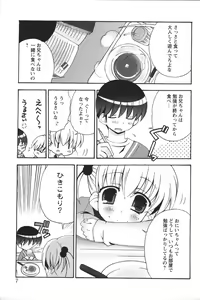 Page 9 of Youchien II - preview thumbnail