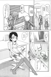 Page 91 of Youchien II - preview thumbnail