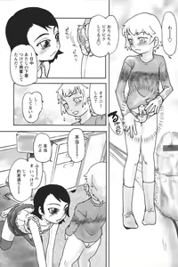 Page 93 of Youchien II - preview thumbnail