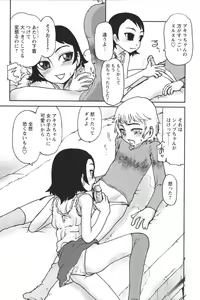 Page 96 of Youchien II - preview thumbnail