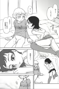 Page 99 of Youchien II - preview thumbnail