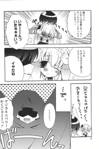 Page 10 of Youchien II - preview thumbnail