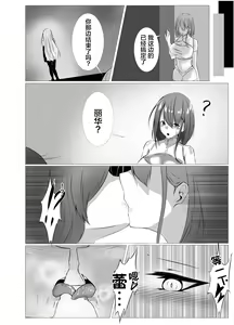 Page 3 of Taimashi Aina & Reika ~Youma Hyoui~ - preview thumbnail