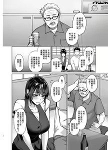 Page 3 of Aki Inaka Kaeri no Otetsudai - preview thumbnail