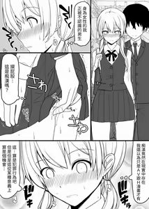 Page 3 of Afureru Seiyoku o Osaekirenai Eroero na Onnanoko Bakari na Sekai - preview thumbnail