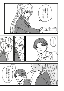 Page 117 of Hiro Hirono - preview thumbnail