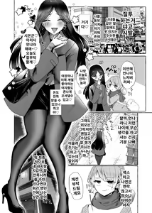Page 3 of Shion 100%♀ Kawaii Boku ga Buzama Mesu Buta Dorei ni Sareru Made no Kiroku | 시온 100%♀ 귀여운 내가 추한 암퇘지 노예가 되기까지의 기록 - preview thumbnail