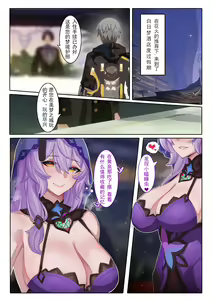Page 3 of Acheron (decensored) - preview thumbnail