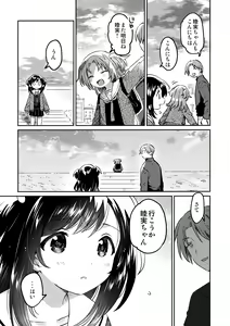 Page 3 of Imouto no Kawari - Instead of sister. - preview thumbnail