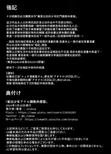 Page 56 of Iede Shounen Anal Choukyou Nikubenki | 离家出走的少年肛门调教肉便器 - preview thumbnail