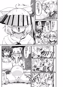 Page 3 of Futanari Ran-sama ga Gesen na Kitsune to Choushi Notteru Tanuki ni Shasei Shimakuru - preview thumbnail