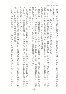 Page 168 of Hitoduma ni Omocha - preview thumbnail