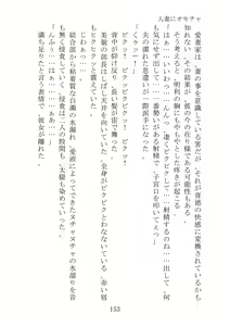 Page 176 of Hitoduma ni Omocha - preview thumbnail