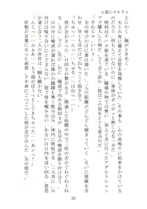 Page 56 of Hitoduma ni Omocha - preview thumbnail