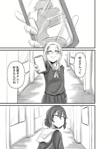 Page 3 of HEBI-ICHIGO - preview thumbnail