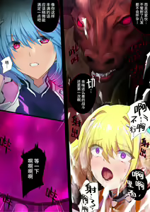 Page 8 of 『ヒロイン受胎命令 ブル・スタッグ＆エル・タリオス』前編 - preview thumbnail