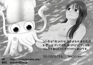 Page 3 of Teihen no Seikatsu wo Okuru Kohitsuji-tachi ~Kegareta Shoujo ga Tsuzutta Nikki~ - preview thumbnail