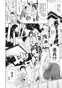 Page 176 of Onee-san to Ase Mamire | 和姊姊大汗淋漓地做愛 (decensored) - preview thumbnail