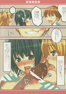 Page 4 of P.P.G.8 - preview thumbnail