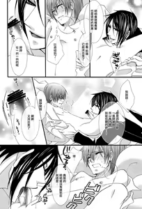 Page 33 of Himitsu ~Under the Rose~ - preview thumbnail