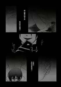 Page 8 of Himitsu ~Under the Rose~ - preview thumbnail