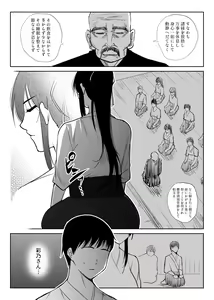 Page 3 of Seiso Kanojo no Kairaku Zuke Kyuudoubu no Tsuyoki na Kanojo Aizawa Ayano Hen - preview thumbnail