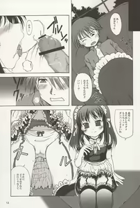 Page 3 of He is My Master-Aah Master - preview thumbnail
