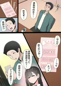 Page 105 of Tatta Ichido no AI Matching de Osananajimi ga Ochita Riyuu - preview thumbnail