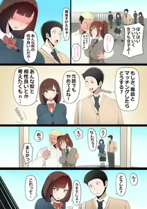 Page 11 of Tatta Ichido no AI Matching de Osananajimi ga Ochita Riyuu - preview thumbnail