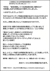 Page 113 of Tatta Ichido no AI Matching de Osananajimi ga Ochita Riyuu - preview thumbnail