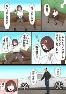 Page 12 of Tatta Ichido no AI Matching de Osananajimi ga Ochita Riyuu - preview thumbnail