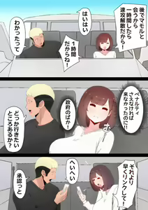 Page 13 of Tatta Ichido no AI Matching de Osananajimi ga Ochita Riyuu - preview thumbnail