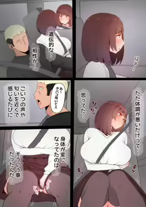 Page 15 of Tatta Ichido no AI Matching de Osananajimi ga Ochita Riyuu - preview thumbnail