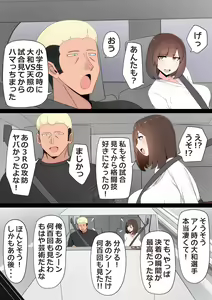Page 17 of Tatta Ichido no AI Matching de Osananajimi ga Ochita Riyuu - preview thumbnail