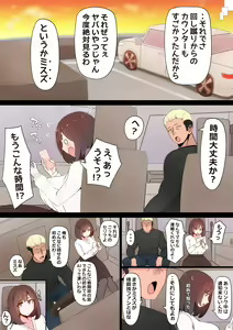 Page 18 of Tatta Ichido no AI Matching de Osananajimi ga Ochita Riyuu - preview thumbnail