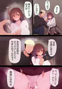 Page 23 of Tatta Ichido no AI Matching de Osananajimi ga Ochita Riyuu - preview thumbnail