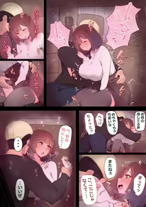 Page 25 of Tatta Ichido no AI Matching de Osananajimi ga Ochita Riyuu - preview thumbnail