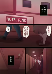 Page 26 of Tatta Ichido no AI Matching de Osananajimi ga Ochita Riyuu - preview thumbnail