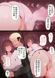 Page 38 of Tatta Ichido no AI Matching de Osananajimi ga Ochita Riyuu - preview thumbnail