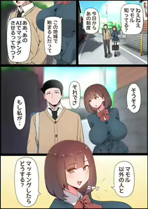 Page 4 of Tatta Ichido no AI Matching de Osananajimi ga Ochita Riyuu - preview thumbnail