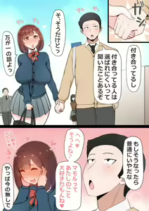 Page 6 of Tatta Ichido no AI Matching de Osananajimi ga Ochita Riyuu - preview thumbnail