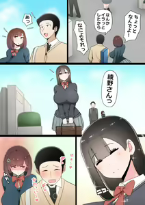 Page 7 of Tatta Ichido no AI Matching de Osananajimi ga Ochita Riyuu - preview thumbnail