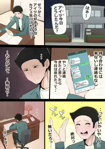Page 77 of Tatta Ichido no AI Matching de Osananajimi ga Ochita Riyuu - preview thumbnail